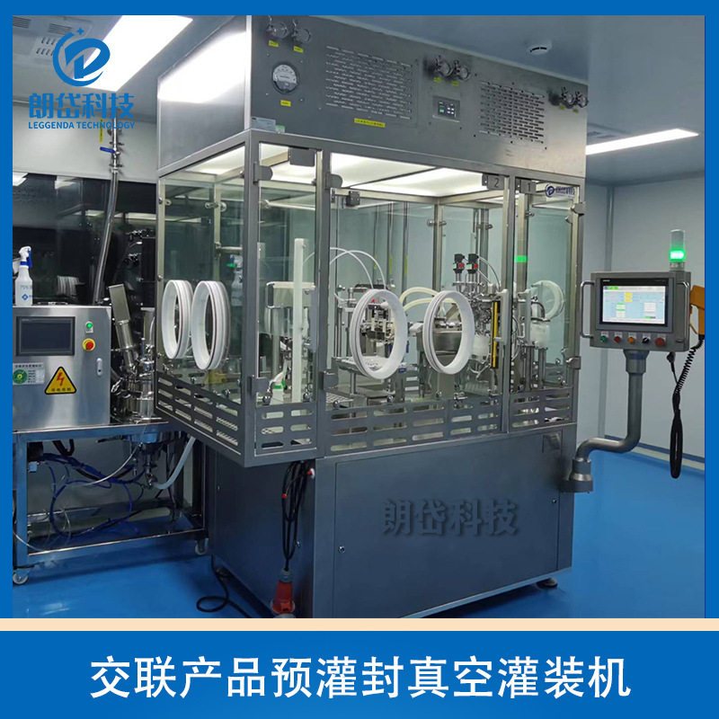 朗岱科技预灌封真空灌装加塞机