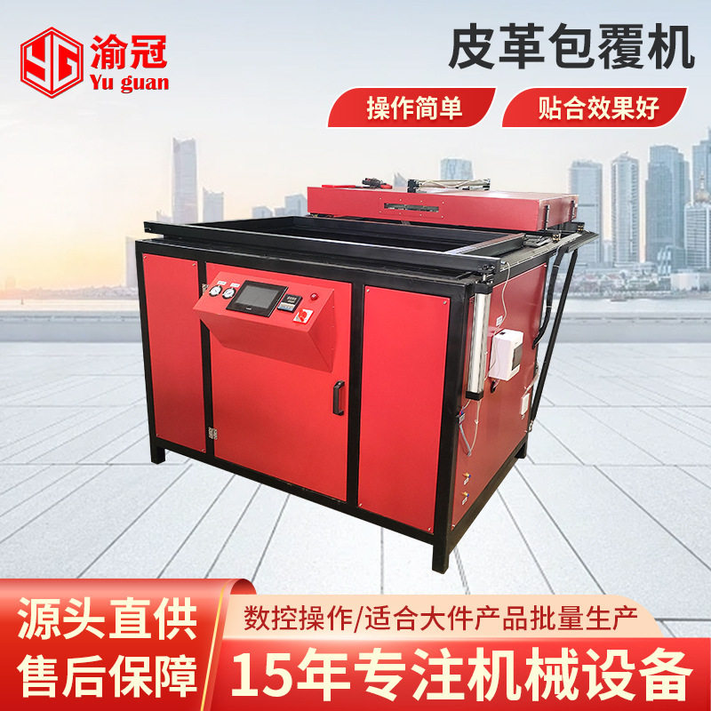 汽车内饰皮革包覆机桌板方向盘吸塑机活化机吸塑成型机全自动工厂