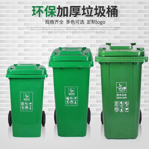 120L升环卫垃圾桶 户外街道带盖塑料带轮大X号室外垃圾箱