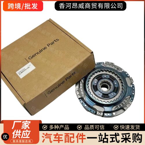 跨境电商412002D22041200-2D220适用于现代起亚离合器压盘总成