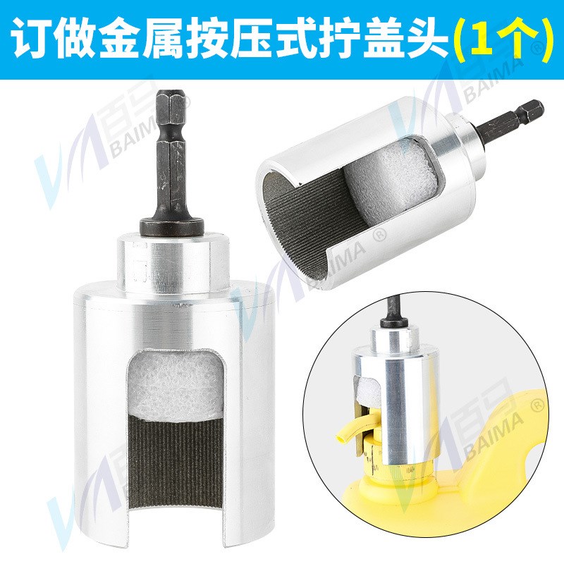 按压盖专用拧盖头充电气动拧盖机锁盖机电动瓶盖R锁口机旋盖拧紧