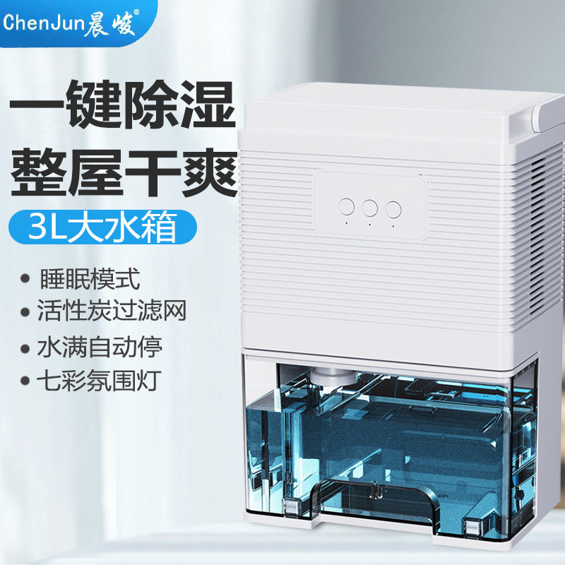 2025新品除湿机家用卧室静音小型除湿器迷你防潮抽湿机吸湿器批发