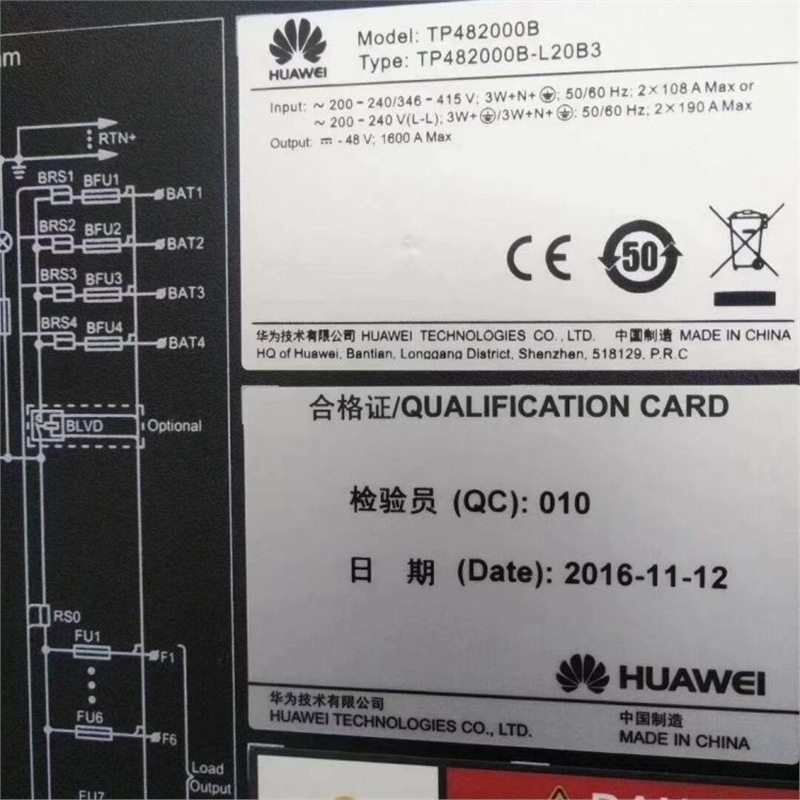 机房高频开关电源柜TP482000B