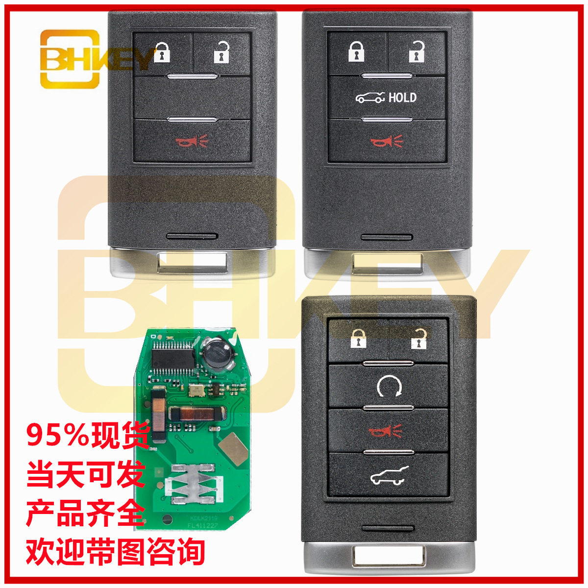 适用于凯迪拉克5键4键3键汽车钥匙平胚NBG009768TID46315频率