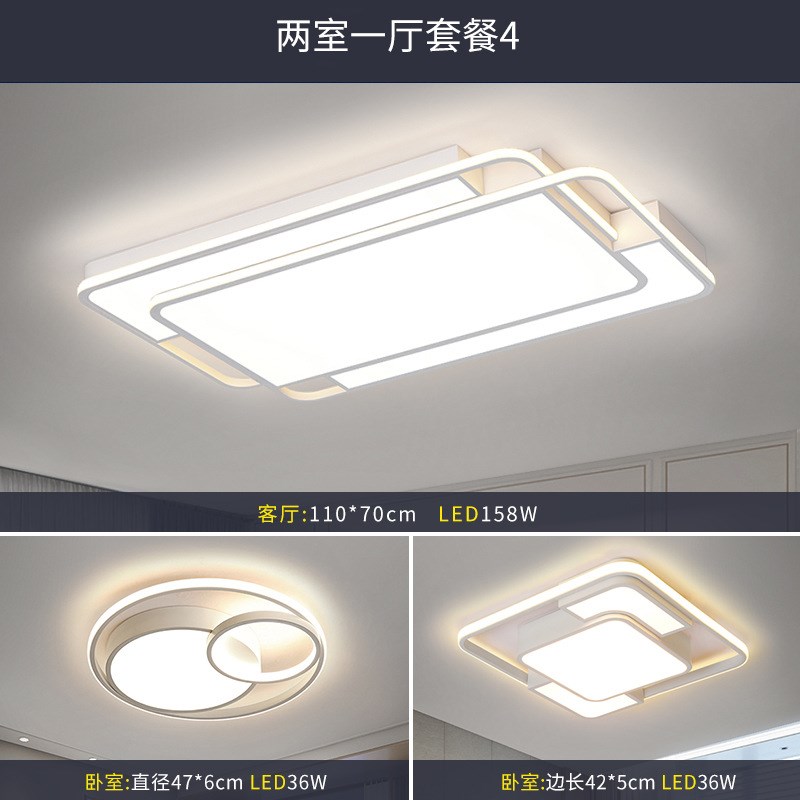 2025新款中山客厅灯简约现代几何图案家装全屋套餐组合XLED吸顶灯
