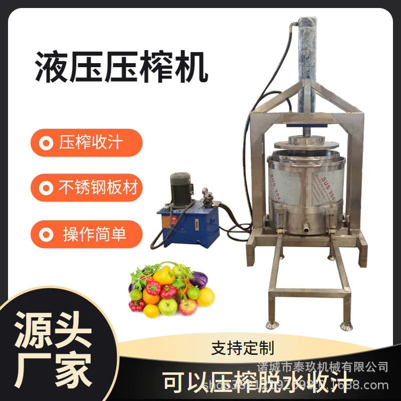 红薯木薯脱水压榨设备泡水金针菇压榨机工厂用糯米酒酒糟压榨设备