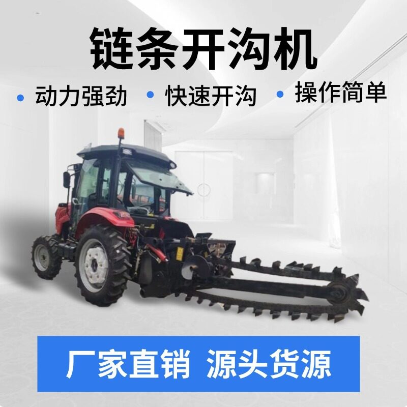 管道电缆埋设四轮链条开沟机