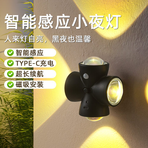 智能人体感应灯过道橱柜卧室USB充电式LED床头小夜灯走人灯灭壁灯