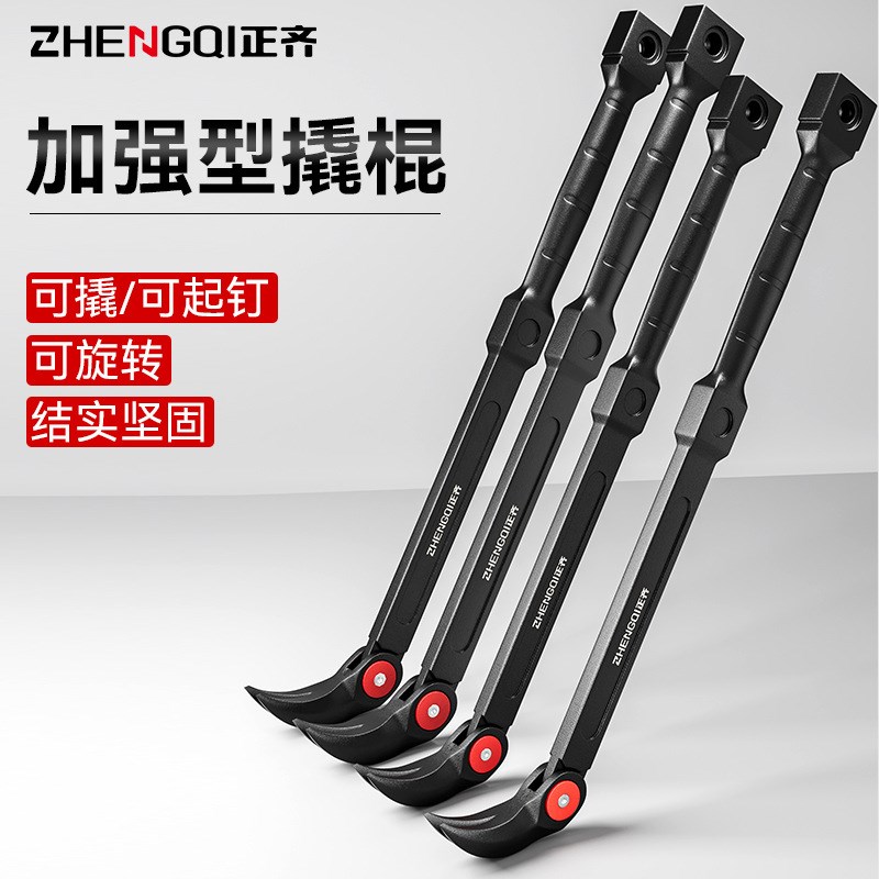 撬棍特种钢撬棒可调翘棍扒胎工具木工钢钎撬Q杠汽修拆卸撬胎棒