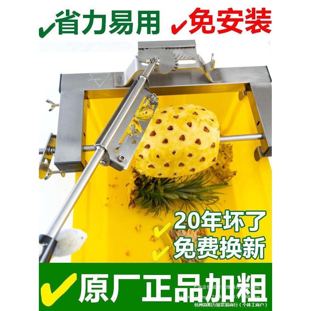 去皮削皮无工具菠萝机器刀削全自动菠萝机器削皮机果匠刀其他