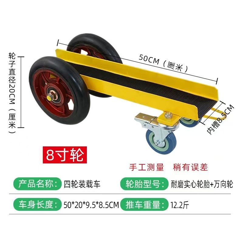 玻璃搬运手推车铝材门窗周转车瓷砖木板搬运神器实心橡胶铸铁车轮