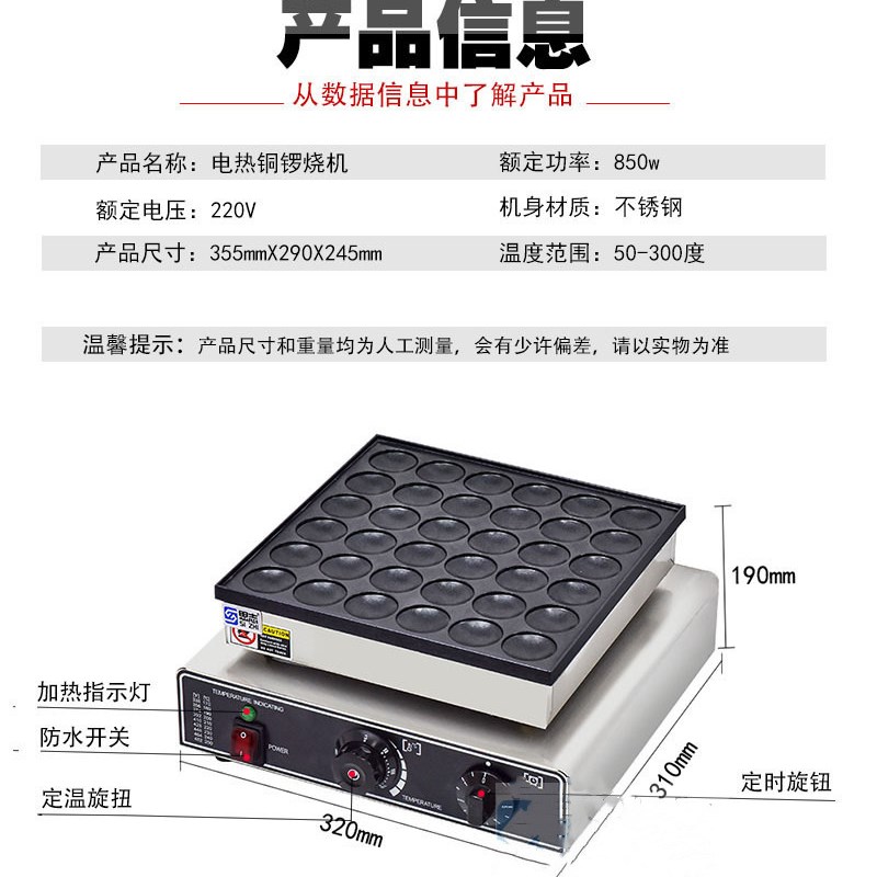 商用网红爆款小型松饼机铜锣烧机C圆形华夫饼机迷你汉堡机摆摊设