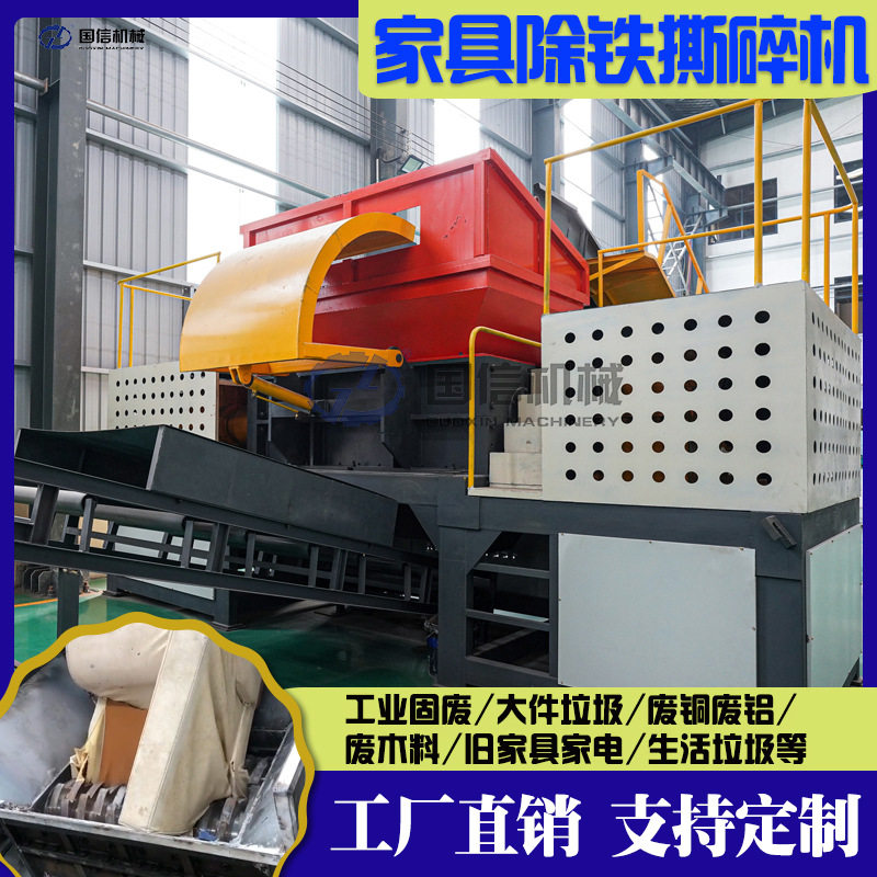 家具双轴式撕碎机 沙发床垫办公桌椅板凳粉碎机 大件垃圾撕碎设备