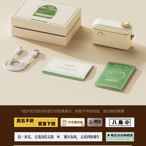 精臣H1/H1Sl智能标签打印机家用小型手持便携式迷你打印机