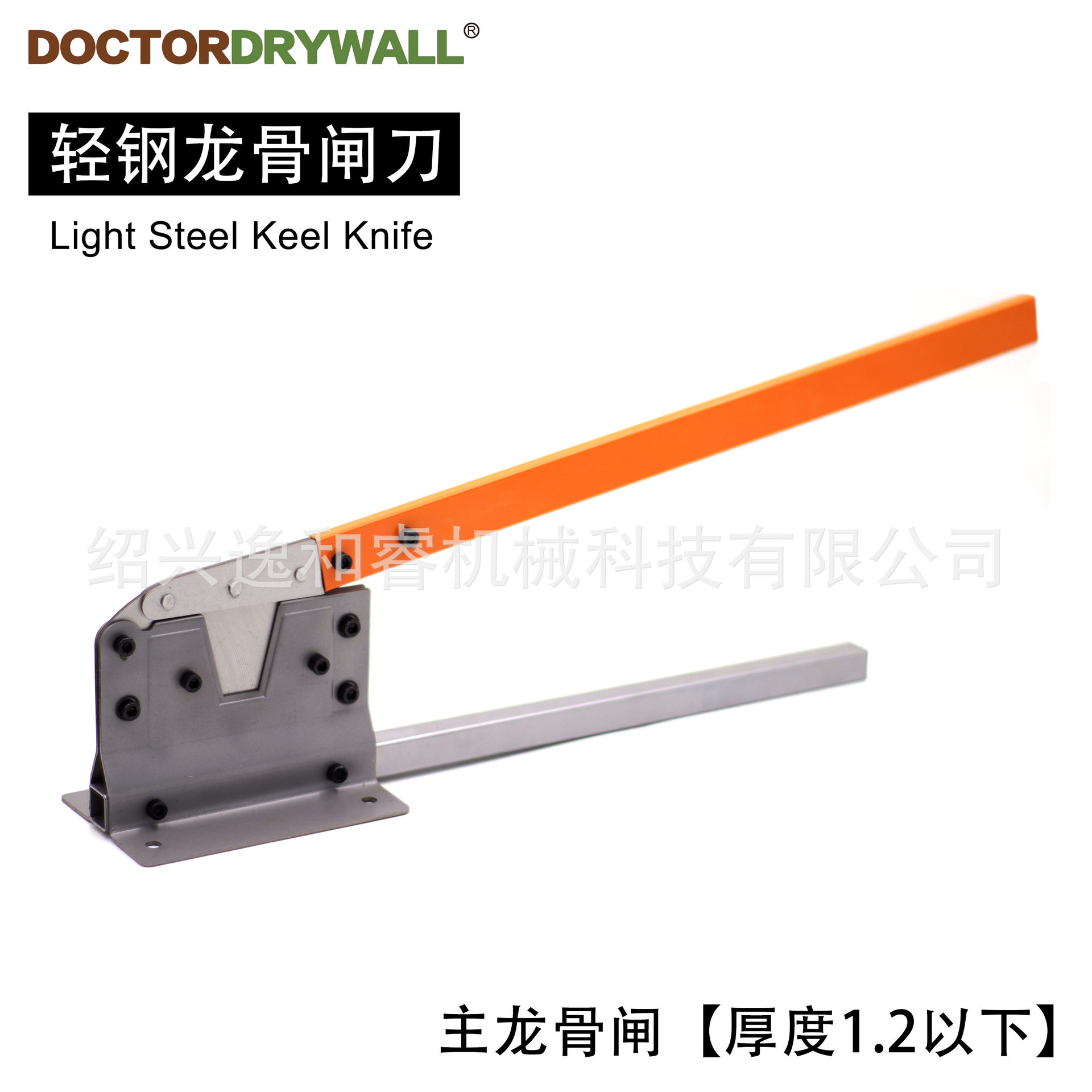 轻钢龙骨专用闸刀 切割神器 石膏板轻钢龙骨吊顶专用工具