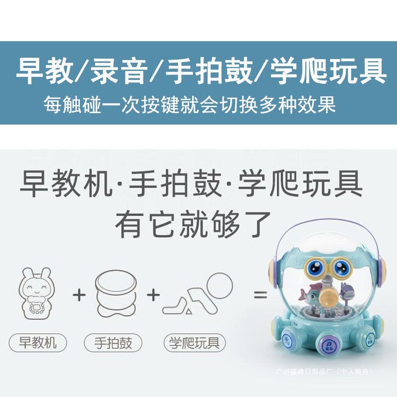 儿童拍拍音乐宝宝充电早教章鱼手拍旋转益智木马婴儿1可充电玩具3