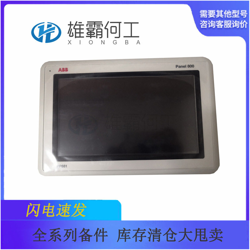 HIEE300885R0001机器人配件/控制器/板子图片