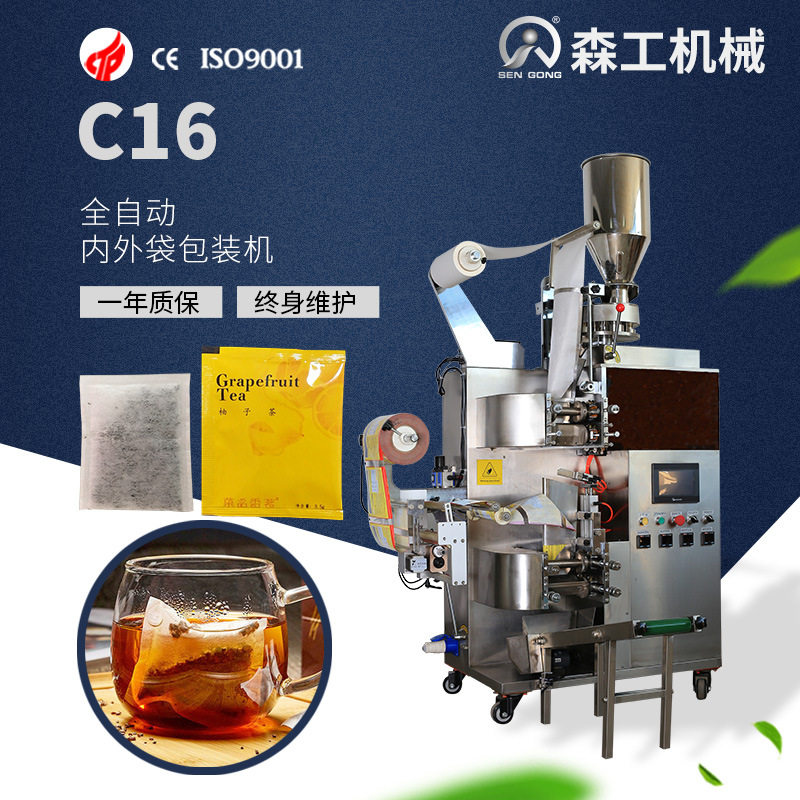 吉林活性炭竹炭包内外袋包装机