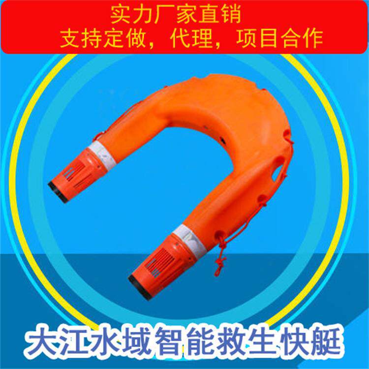 智能遥控救生圈海上智能救生圈多功能智能电动机器人救生圈
