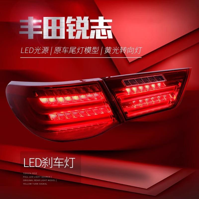 适用于丰田10-13款新锐志led尾灯总成改装宝马款LED行车灯刹车灯