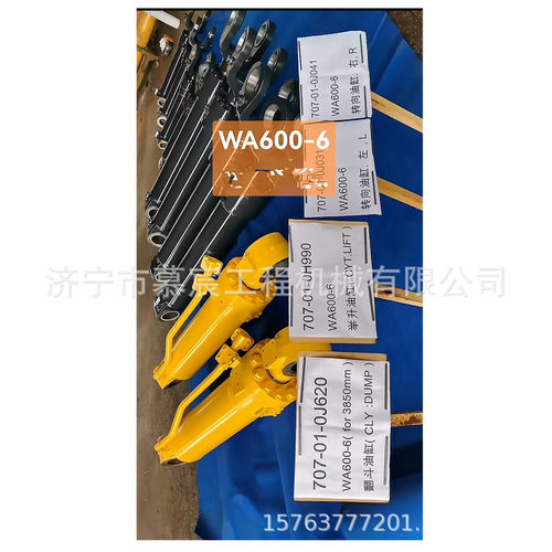 WA600-6装载机转向油缸