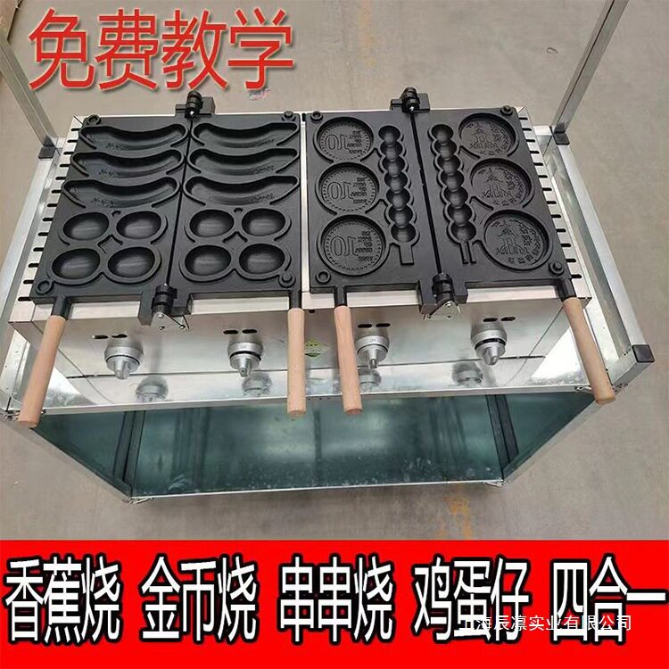 网红四合一串串机摆摊神器