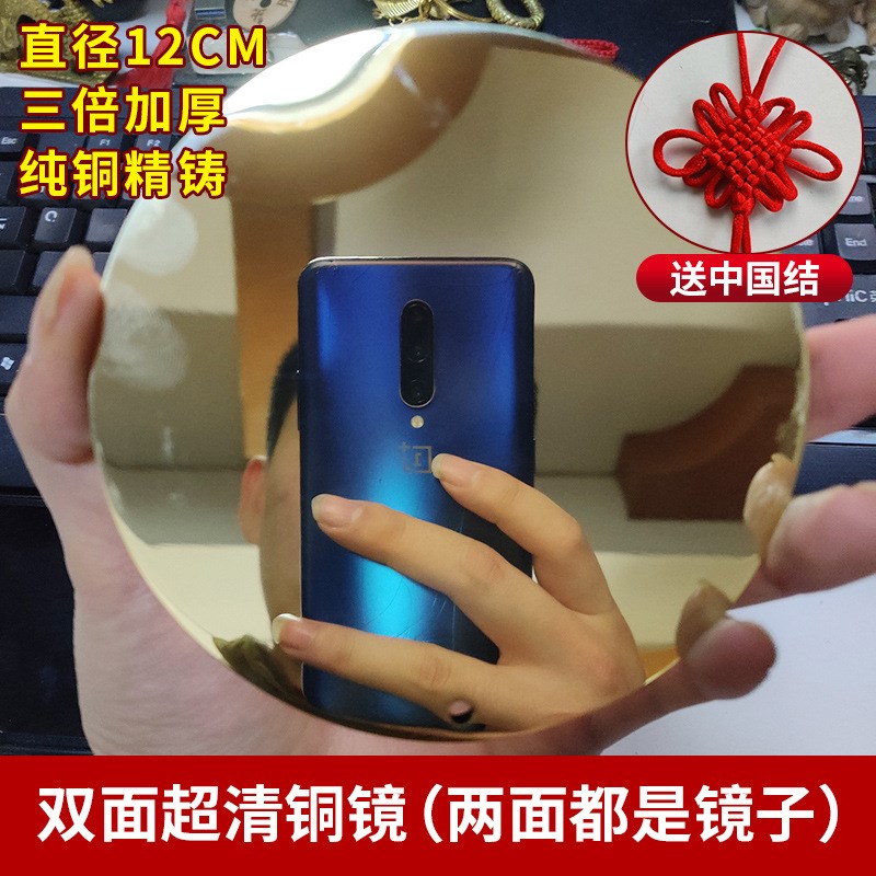 双面一体铜镜纯铜圆形铜镜正反铜镜随身结婚圆镜挂件两.面都是镜