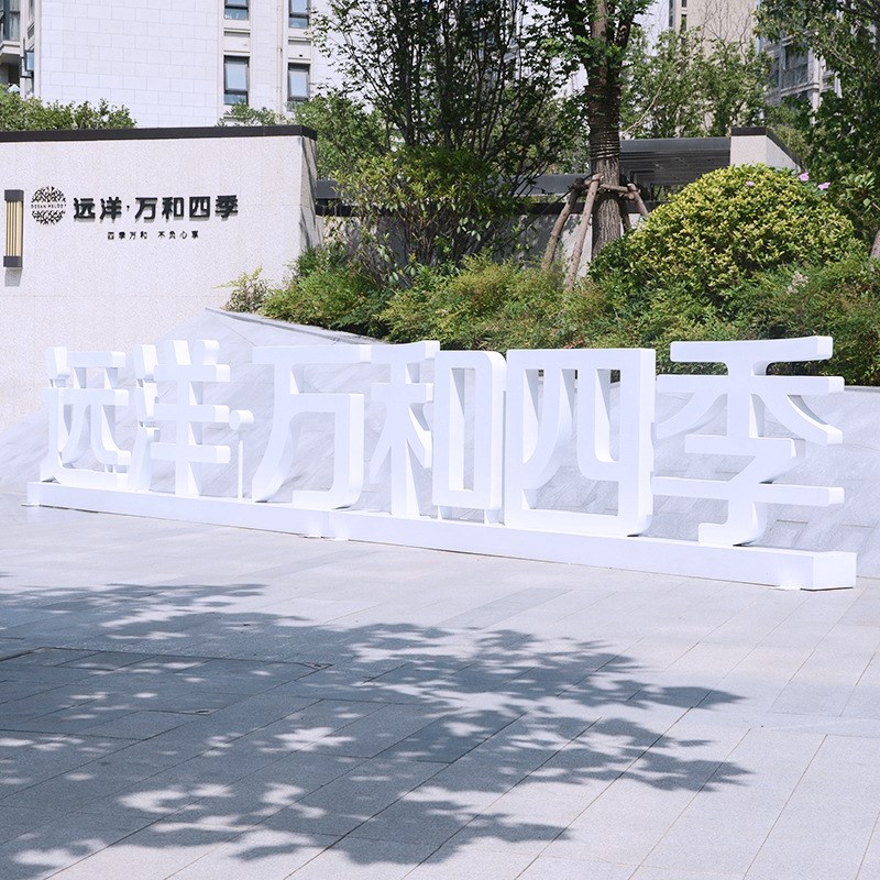 不锈钢户外双面立体字广告牌制作斜边景观落Q地金属烤漆发光字