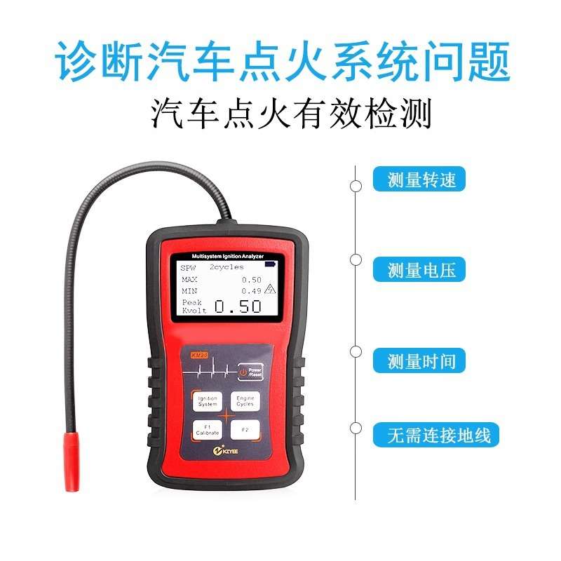 KM20汽车多系统点火分析仪高压线圈检测发动机火花塞高压测试器