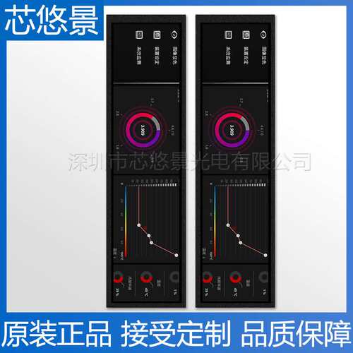 8.8寸TFT显示屏IPS全视角480x1920长条屏广告车载监控LCD液晶屏幕