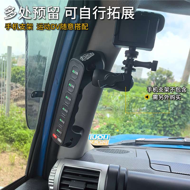 酷路泽FJ专车专用改装射灯六路遥控集成开关面板控制盒总成超亮
