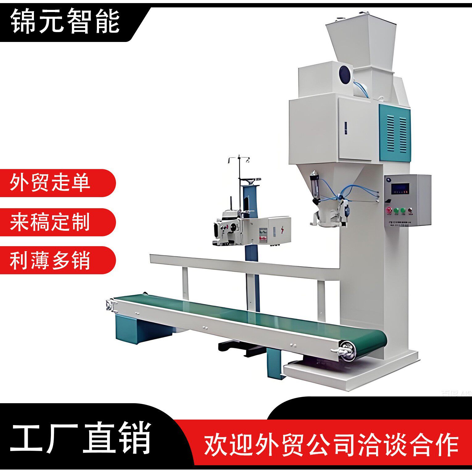 机制砂包装机 河砂包装设备 人工 自动都有 15kg/50kg范围定量包