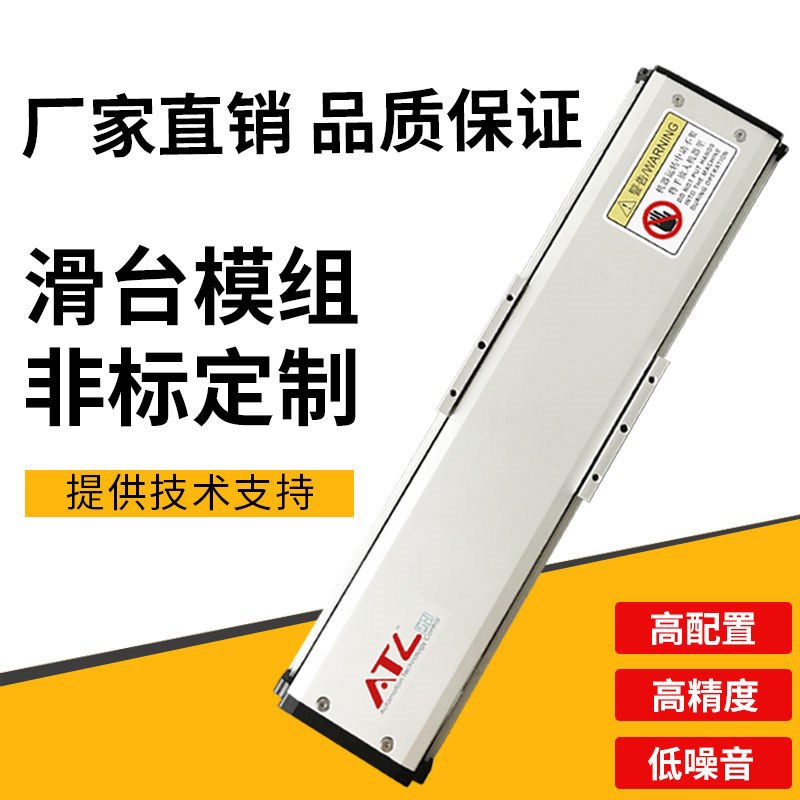 电动滚珠丝杠g滑台模组丝杆滑台直线滑台模组导轨十字直线模组滑