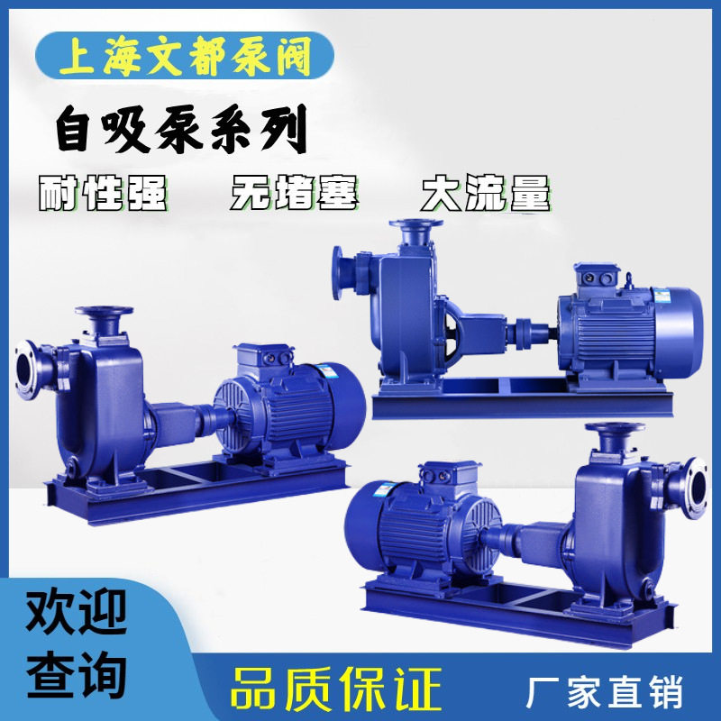 80ZX60-55自吸清水离心泵喷淋