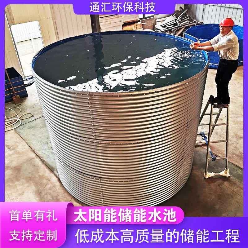 太阳能储能水罐系能源隔热蓄水池集热供热M水池热水保温储热水罐
