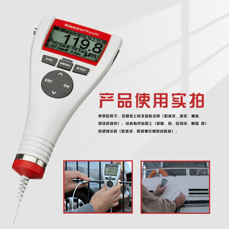 德国EPKd MiniTest 735 F2.6 铁基体涂镀层测厚仪