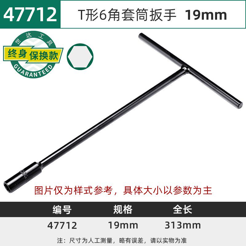 t型套筒扳c手工具加长丁字杆套筒扳手8/9/10/12/13/14/17/19mm