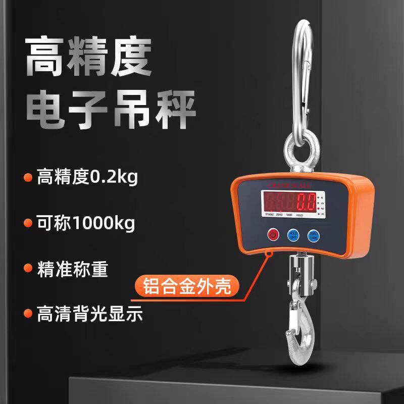 手提秤便携式拉力测力计500kg电子秤小型挂钩吊秤行车称吊磅秤202