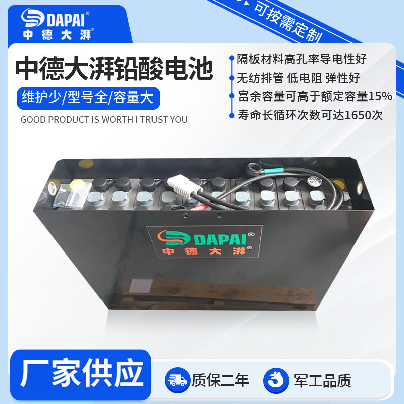 中德大湃蓄电池组24v225ah适用于BT神钢中力叉车堆高车叉车电瓶