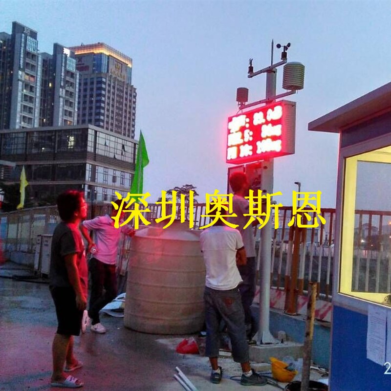 广西工地扬尘污染实时监测终端设备 可上门服务 包安Y装 含税包邮