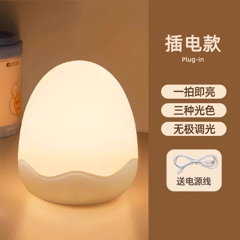 LED小夜灯卧室睡眠月子婴儿喂奶护眼拍N拍母婴新生台灯起儿童