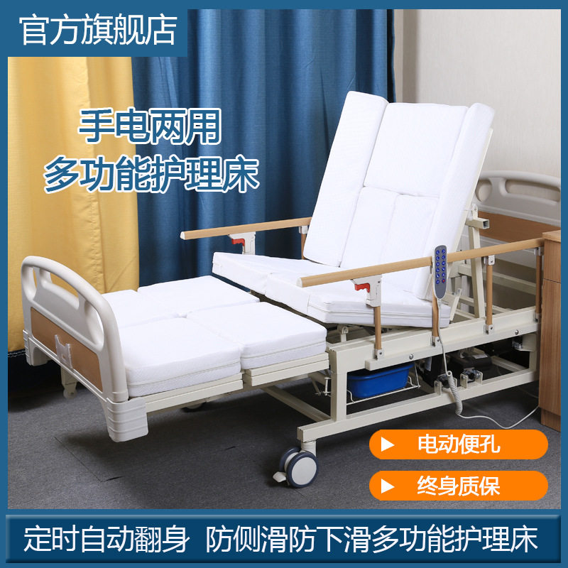 电动护理床翻身多功能老人带便孔瘫痪病人升降养老床