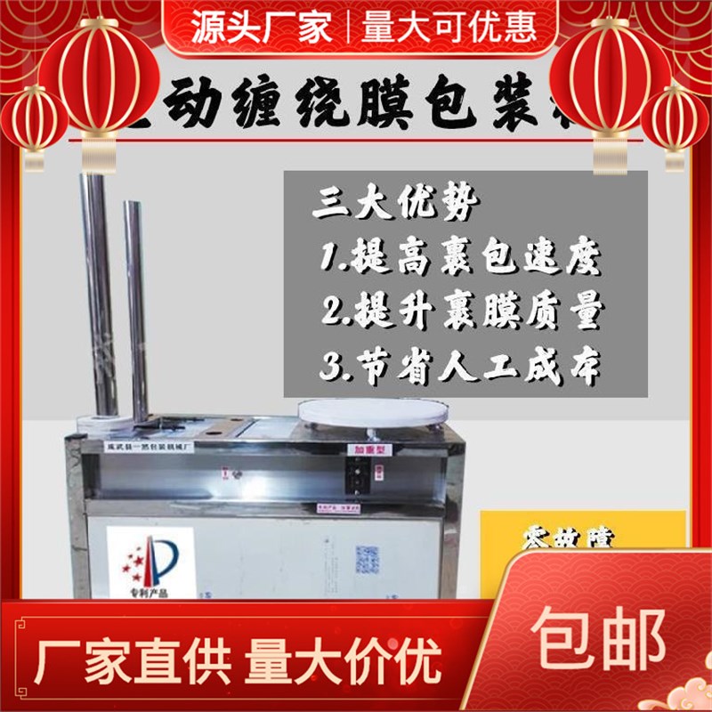 电动小型膜缠绕包装机包装打包器缠绕松紧可调节W气泡膜打包机