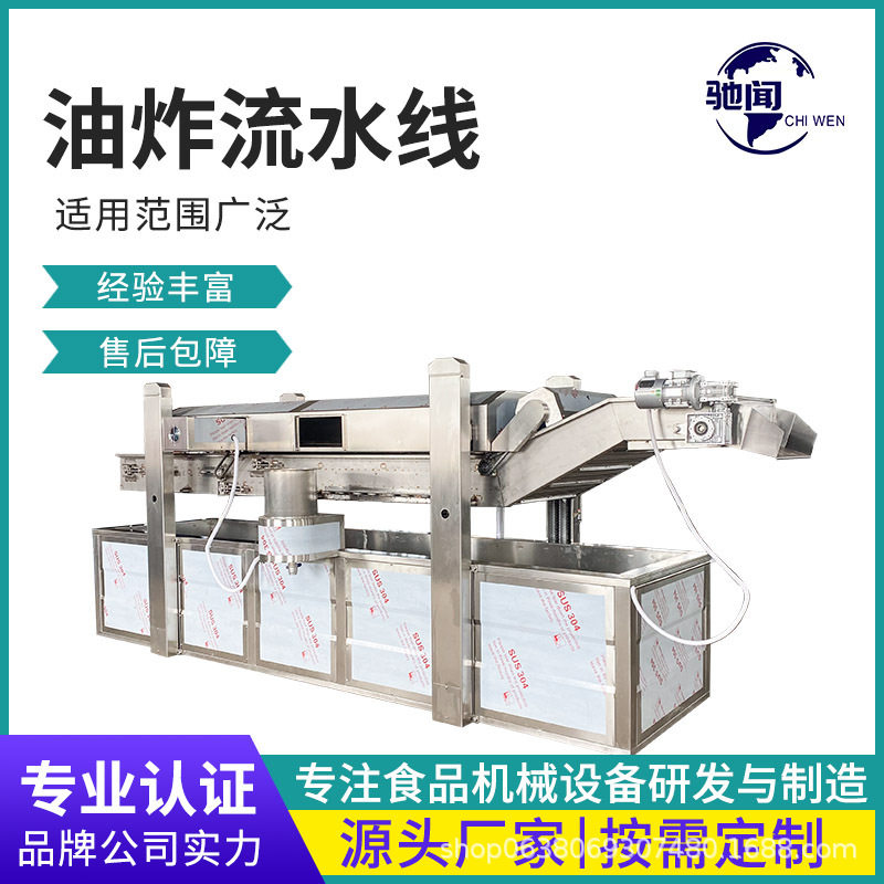 丸子蒸煮油炸成套流水线生产厂家 油豆腐豆泡油炸流水线 油炸机