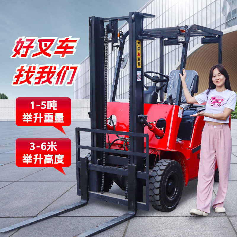 小型四轮电动叉车1吨2吨3吨电瓶堆高叉车座驾式全自动升降搬运车