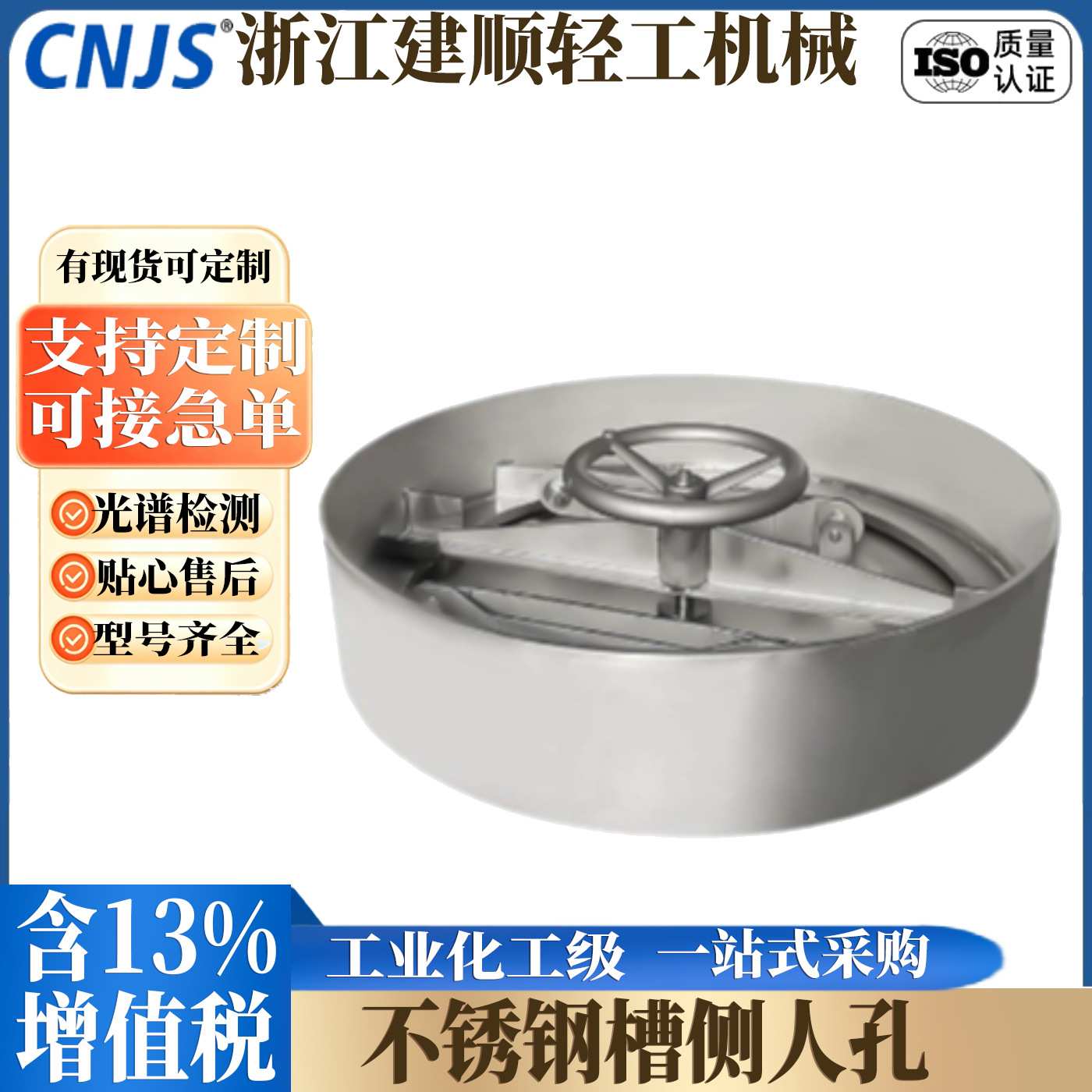 槽侧人孔不锈钢浆塔方向盘手轮纸浆罐通风工程不锈钢立管槽顶人孔