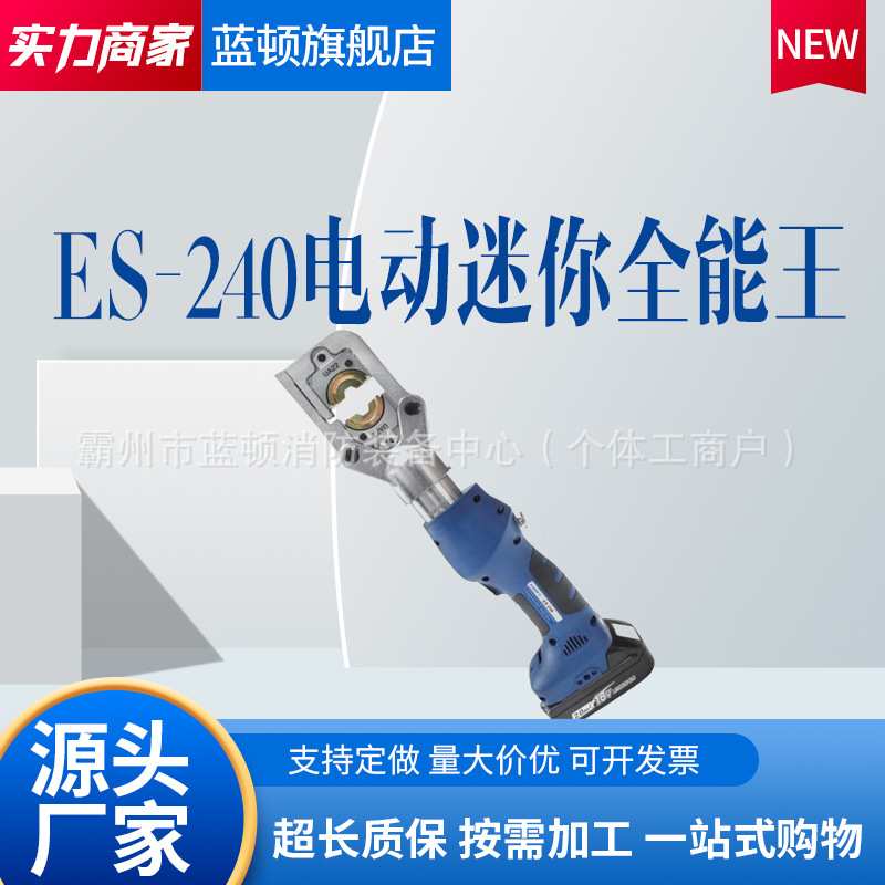 KORT 电动迷你全能王液压钳 ES-240可压接切断冲孔 液压工具