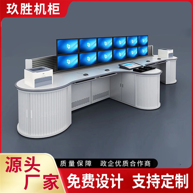 监控操作台调度室l双联三联弧形工作台电脑桌机房指挥中心控制台