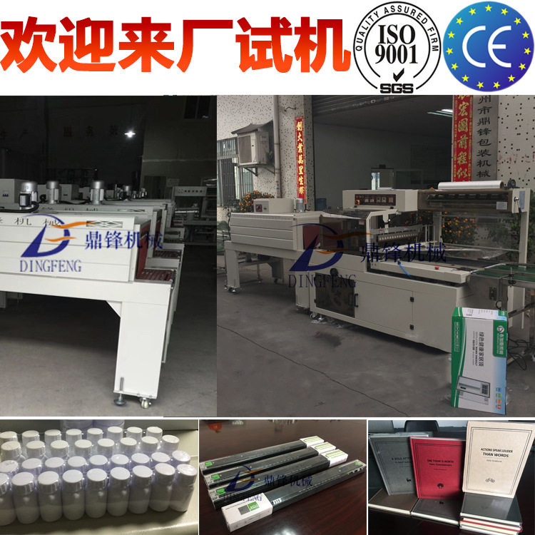 供应印油封切全自动热收缩包装机 印台外层热收缩包装机 墨轮包膜