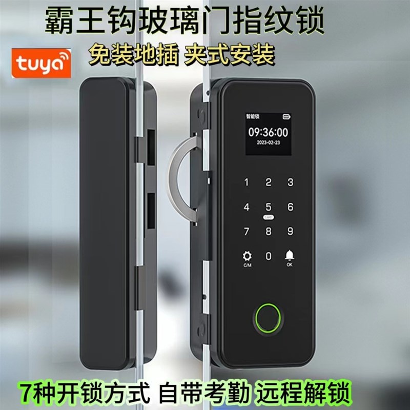 霸王钩玻璃d门指纹锁免地插单双开门免开孔智能锁密码锁平移门推